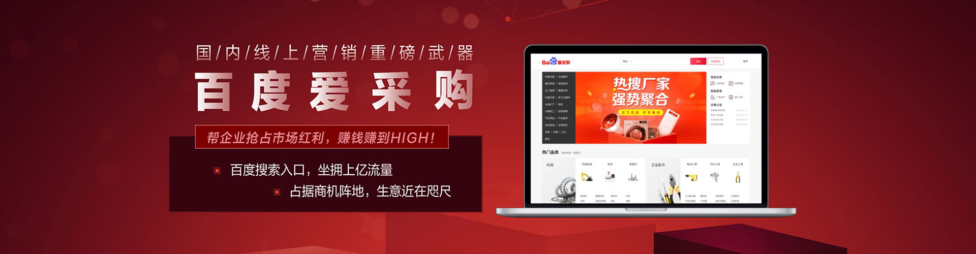 奉化百度sem